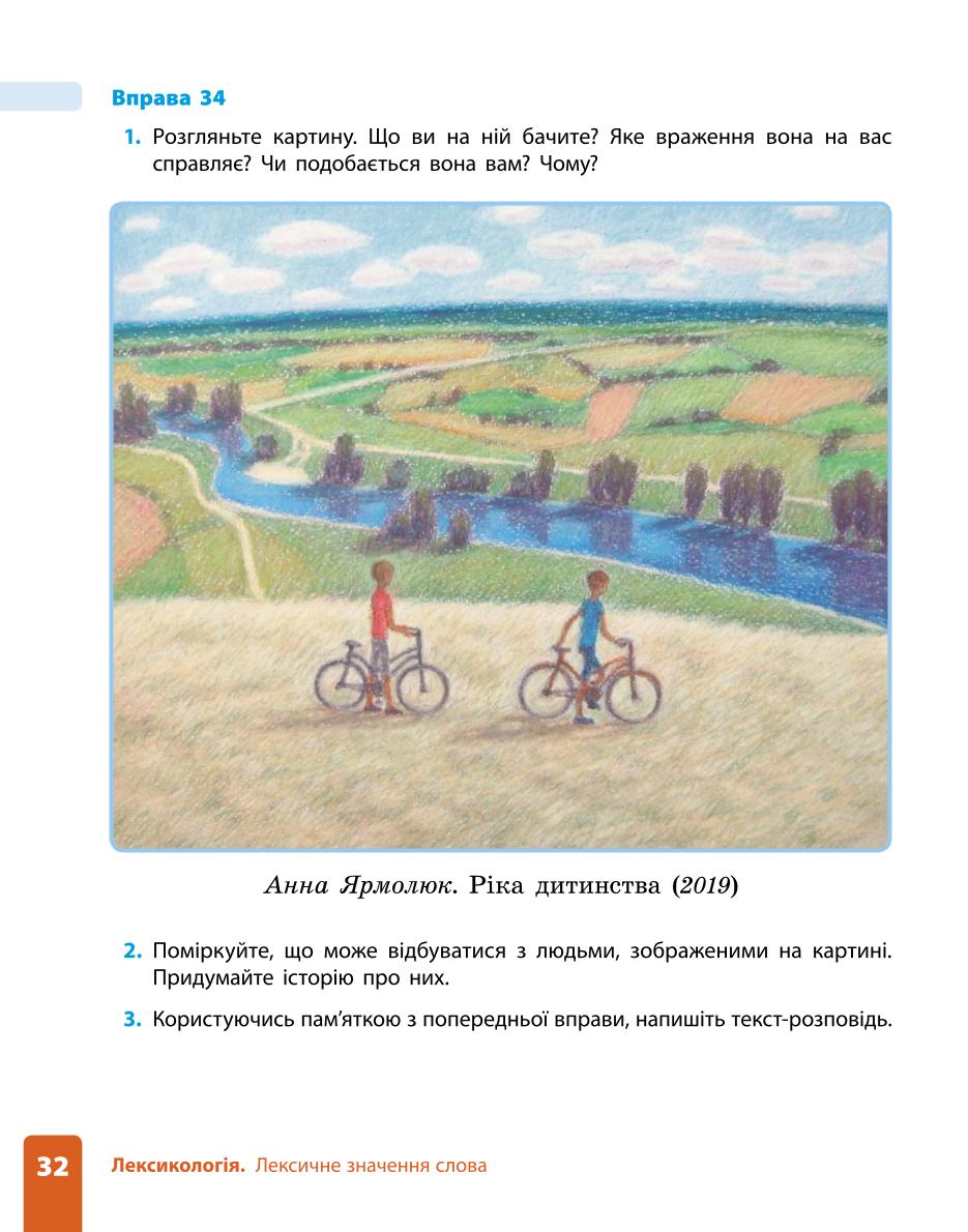 Мініатюра 32