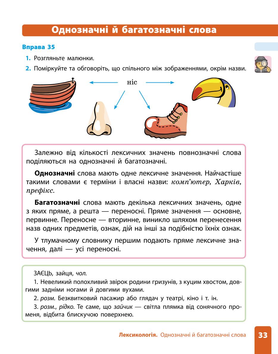 Мініатюра 33