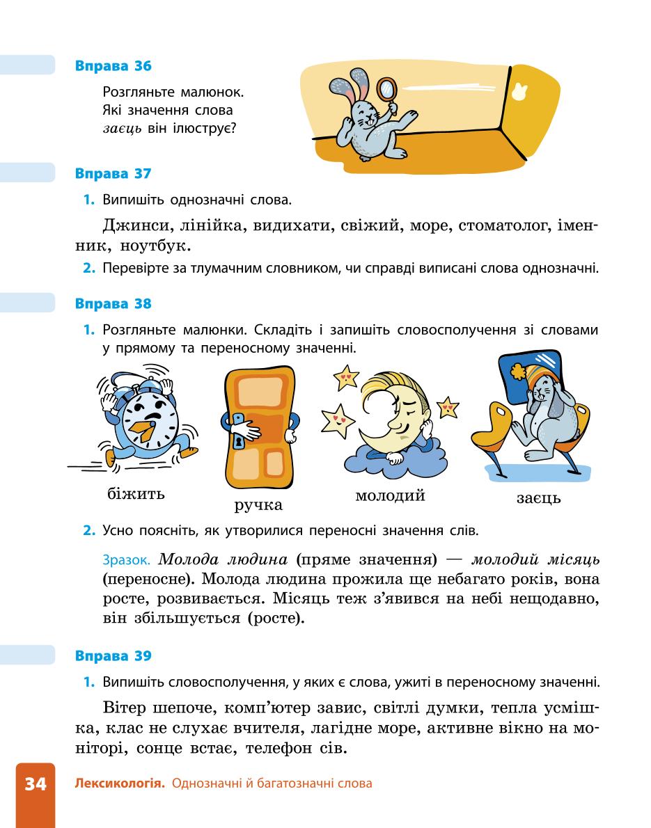Мініатюра 34