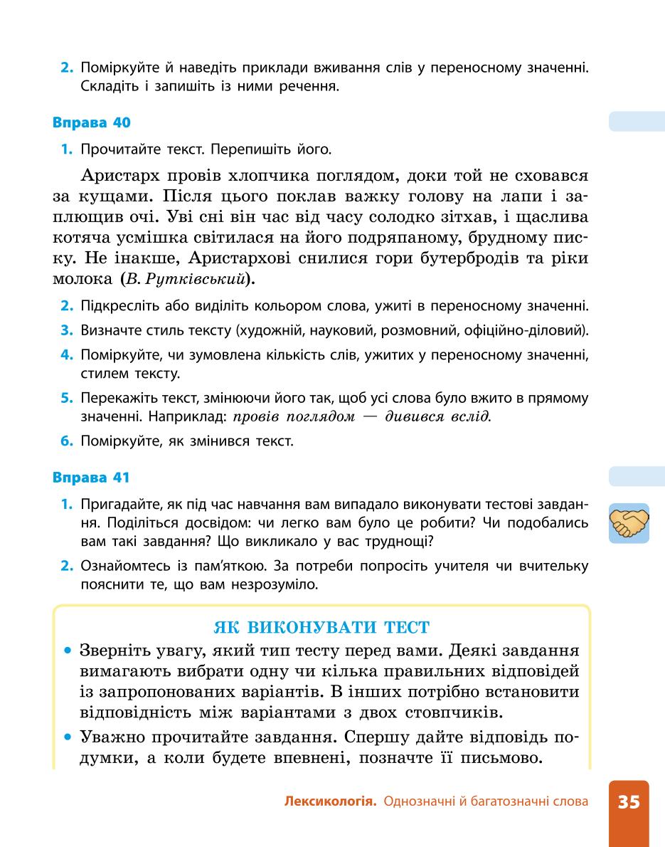 Мініатюра 35