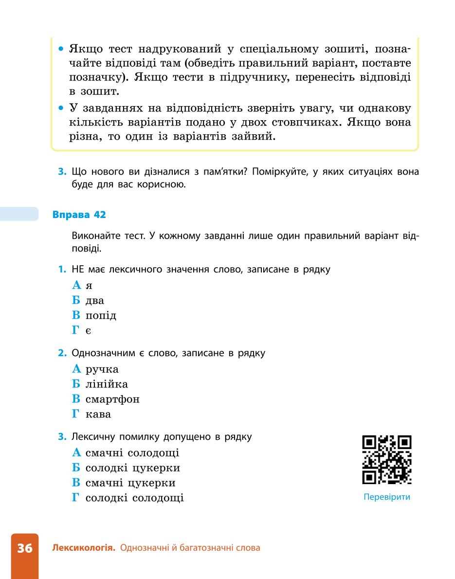 Мініатюра 36