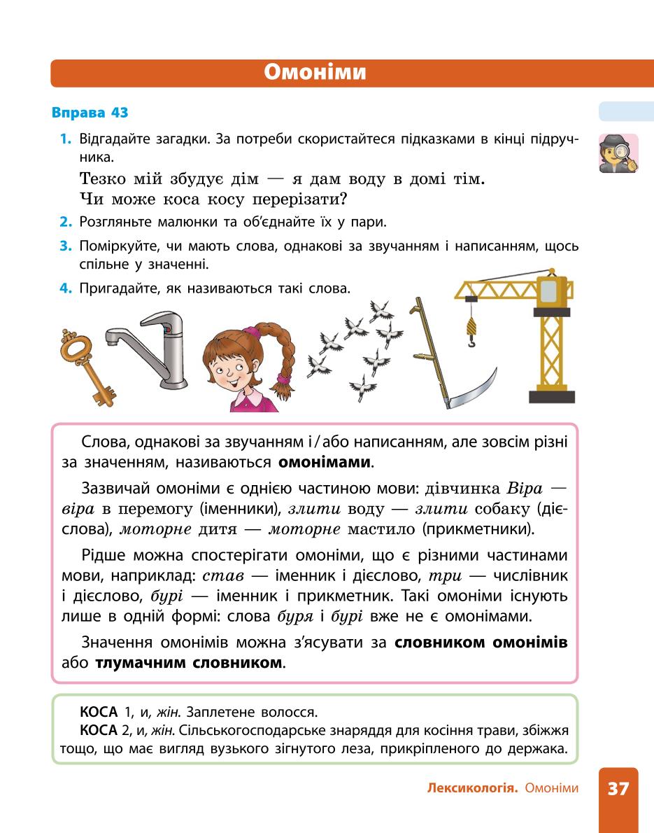 Мініатюра 37