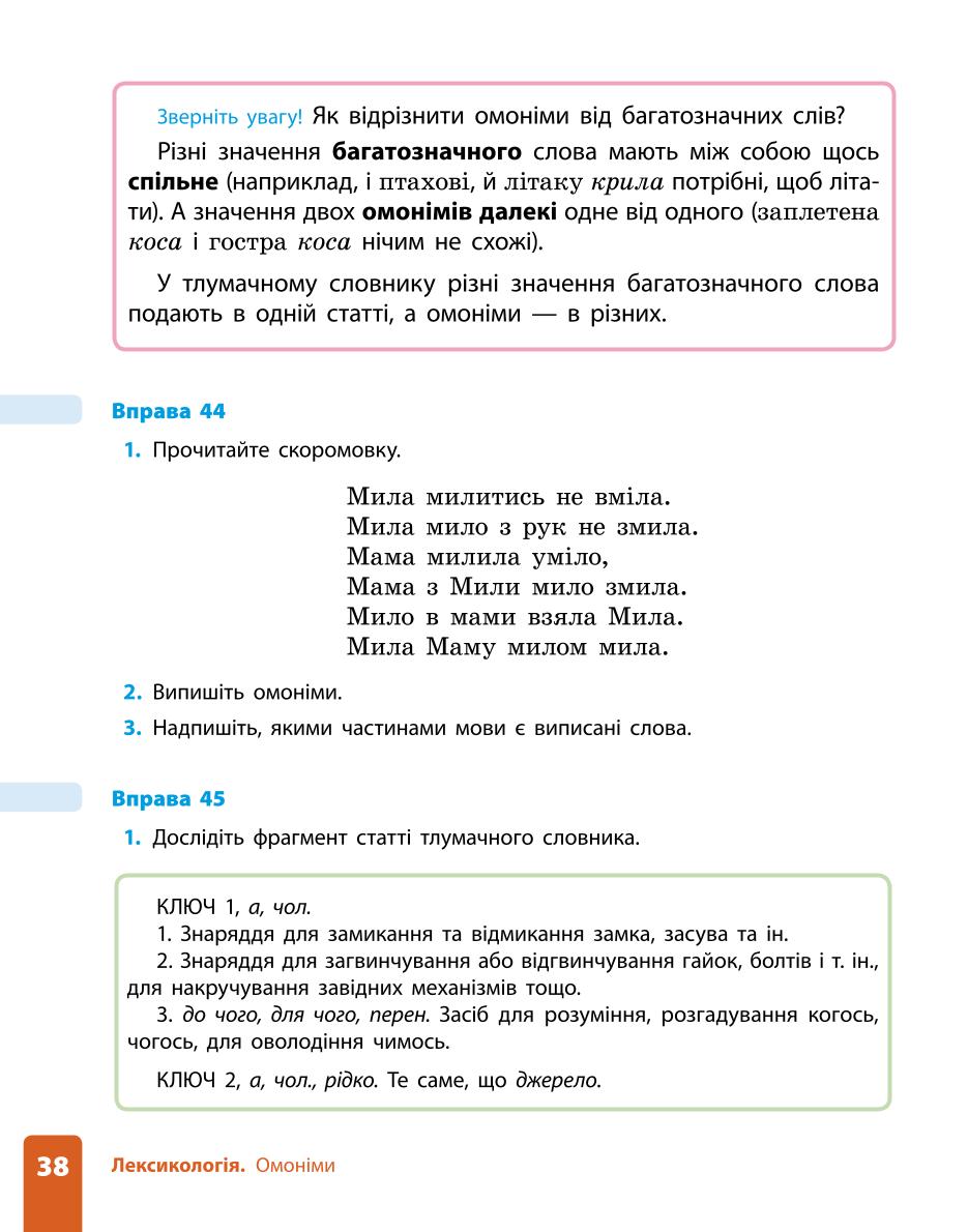 Мініатюра 38