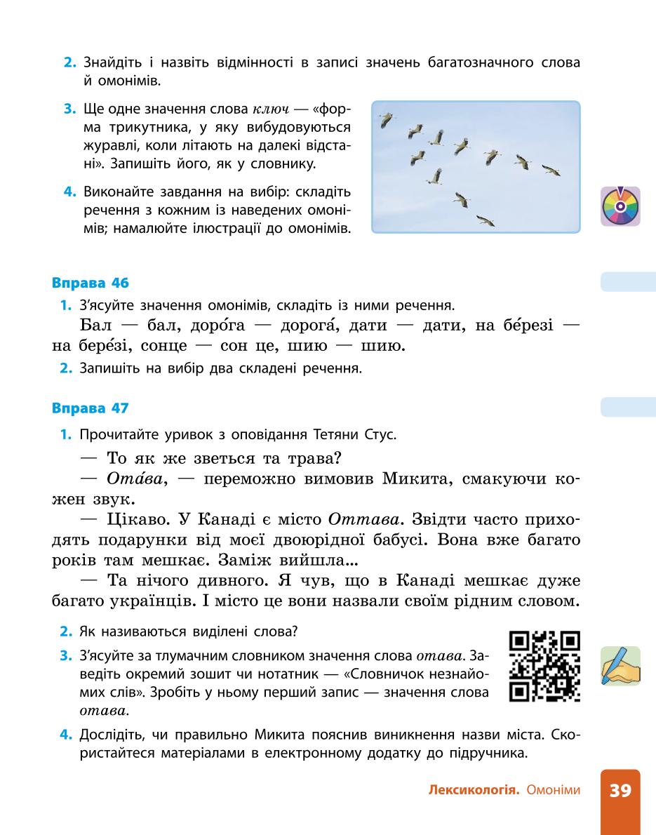 Мініатюра 39