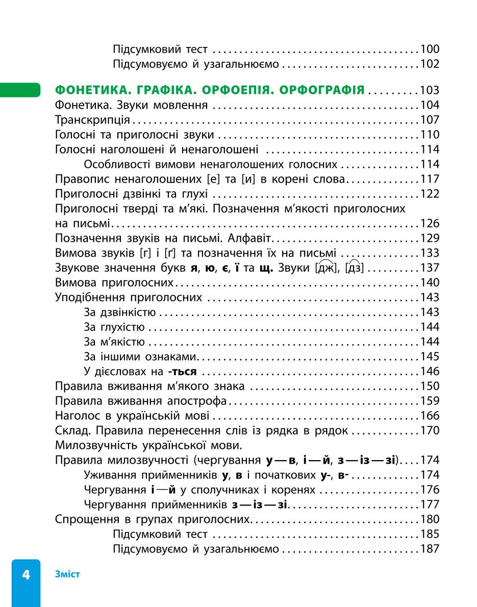 Мініатюра 4