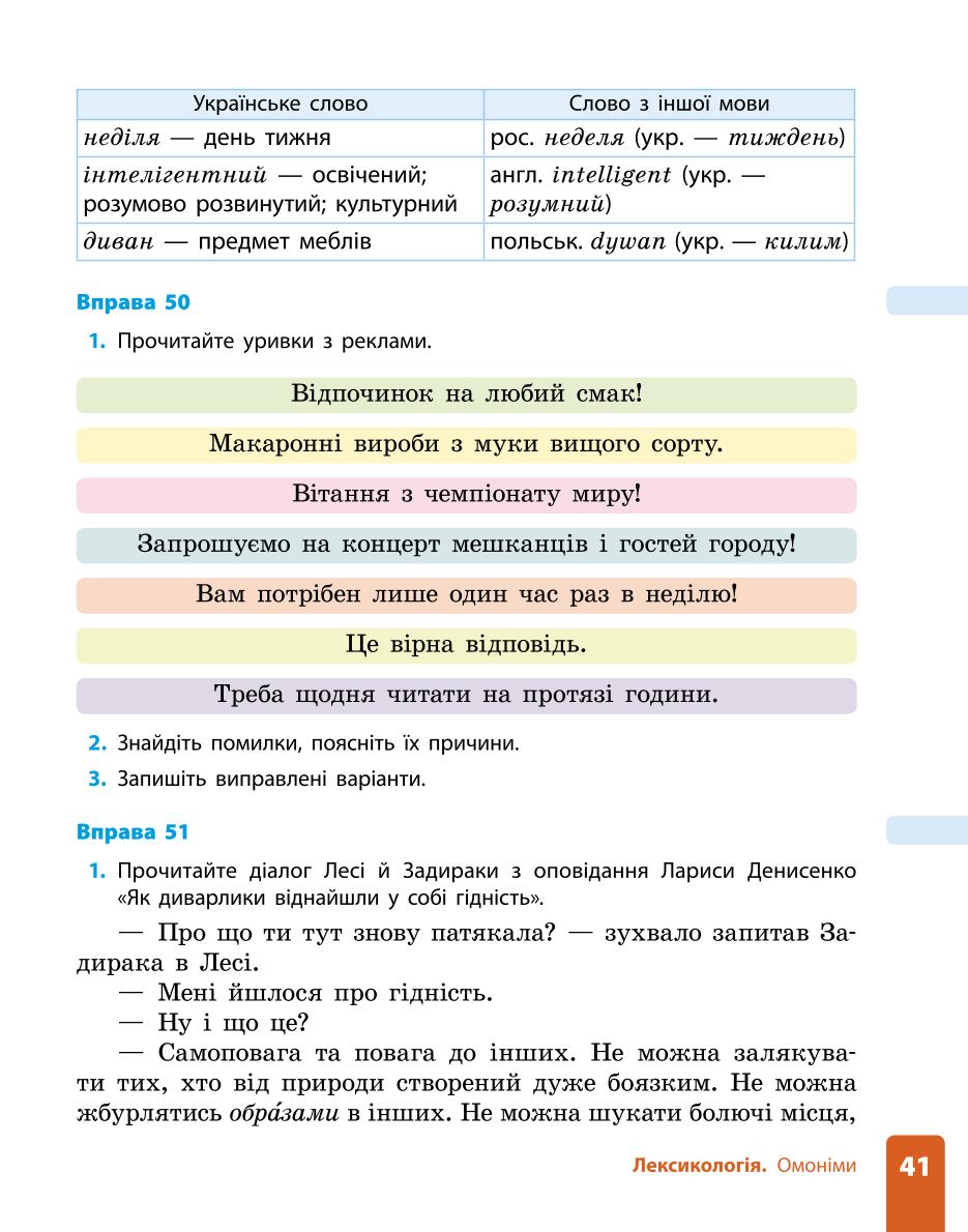 Мініатюра 41