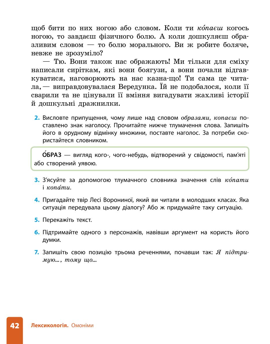 Мініатюра 42