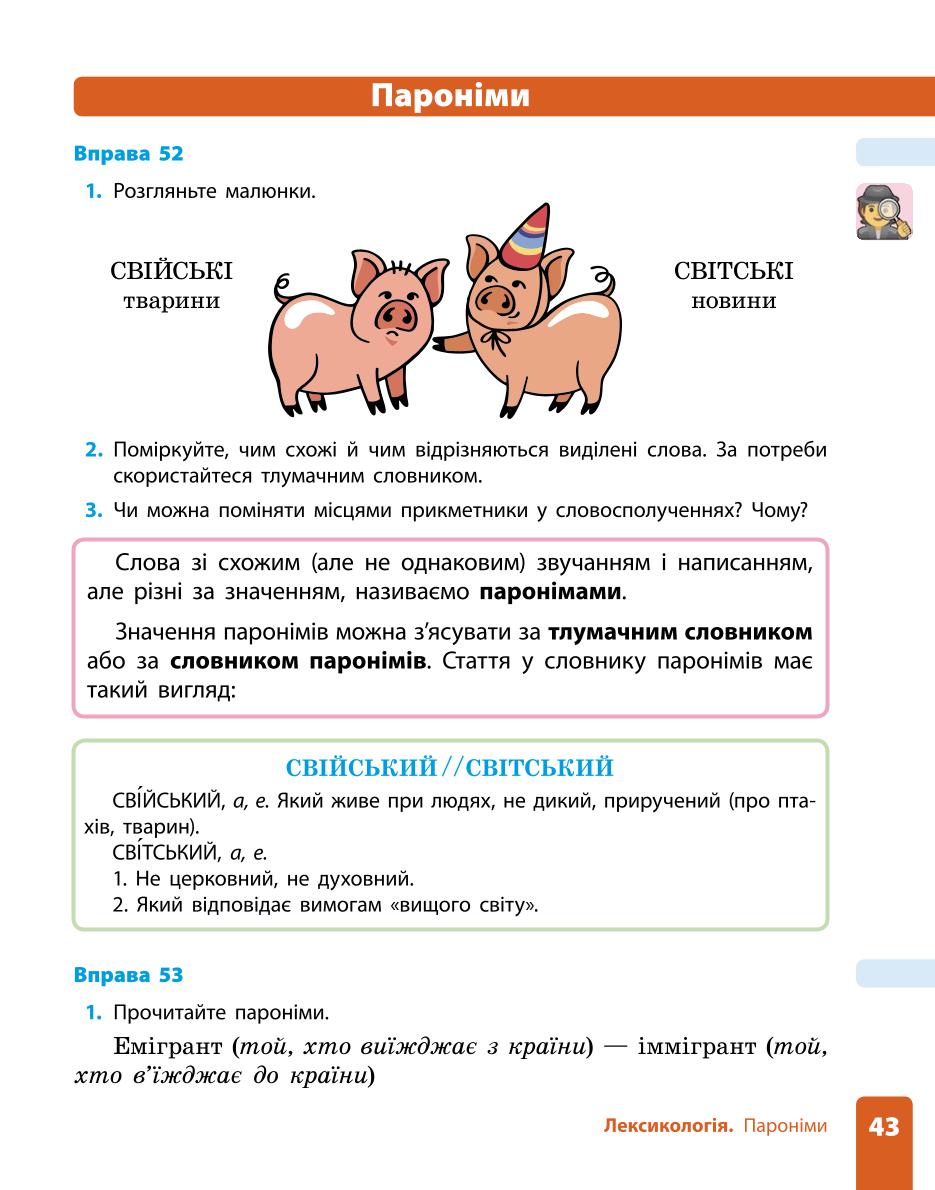 Мініатюра 43