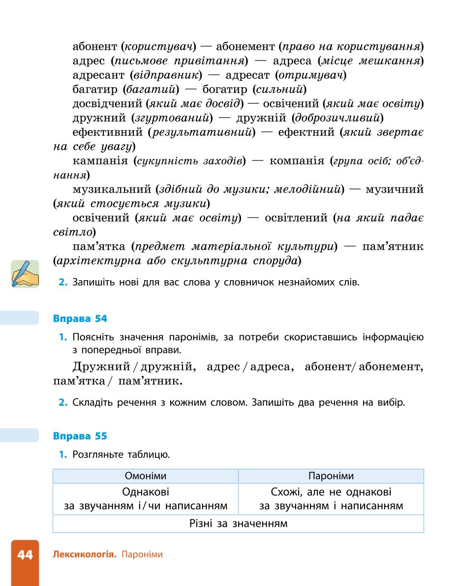 Мініатюра 44