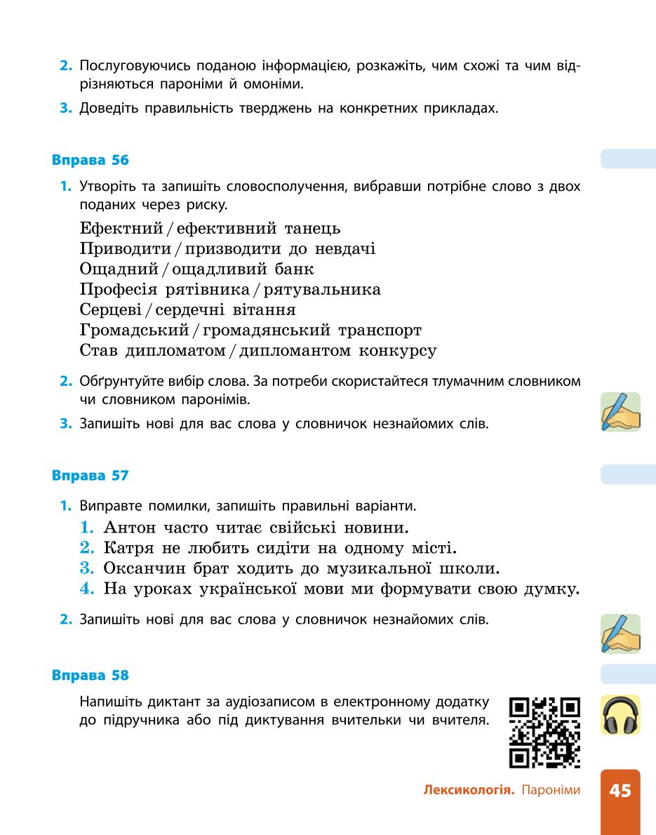 Мініатюра 45
