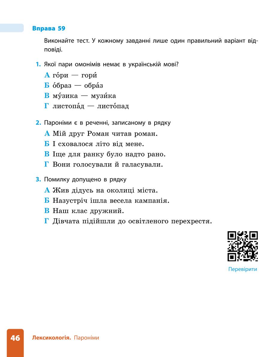 Мініатюра 46