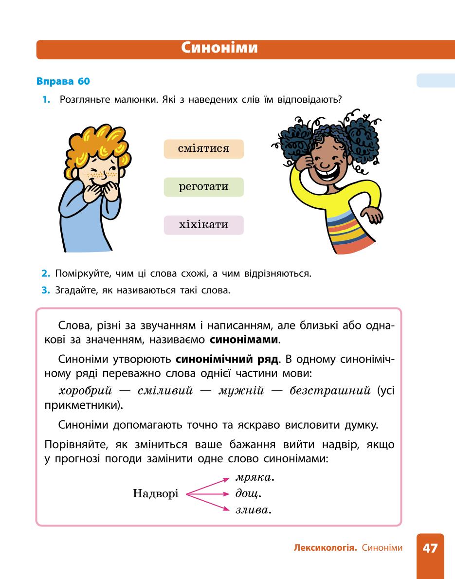 Мініатюра 47