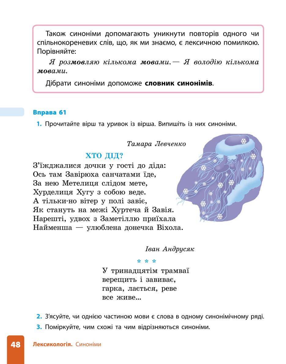 Мініатюра 48