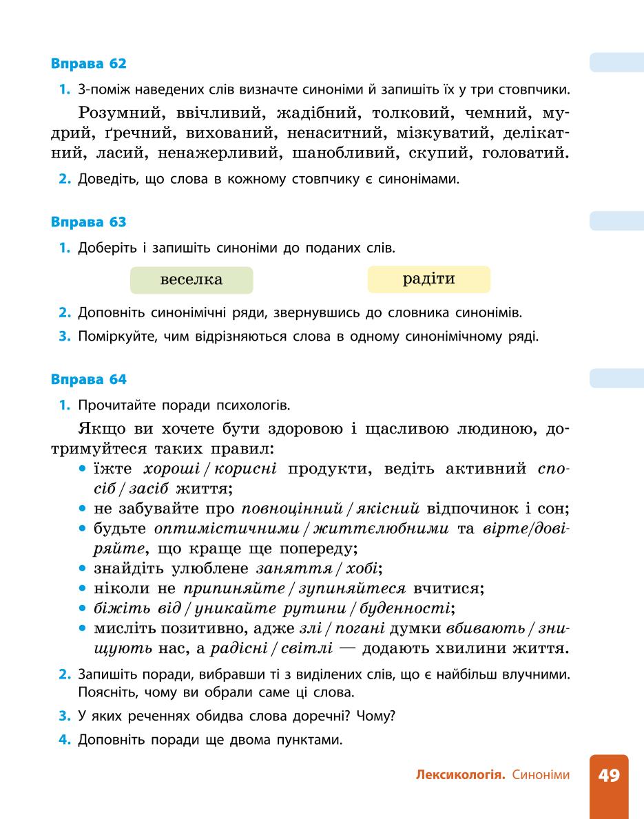 Мініатюра 49