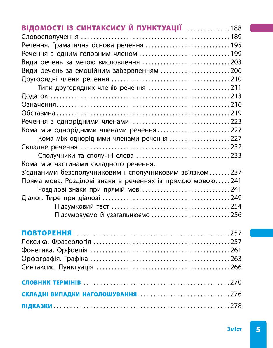 Мініатюра 5