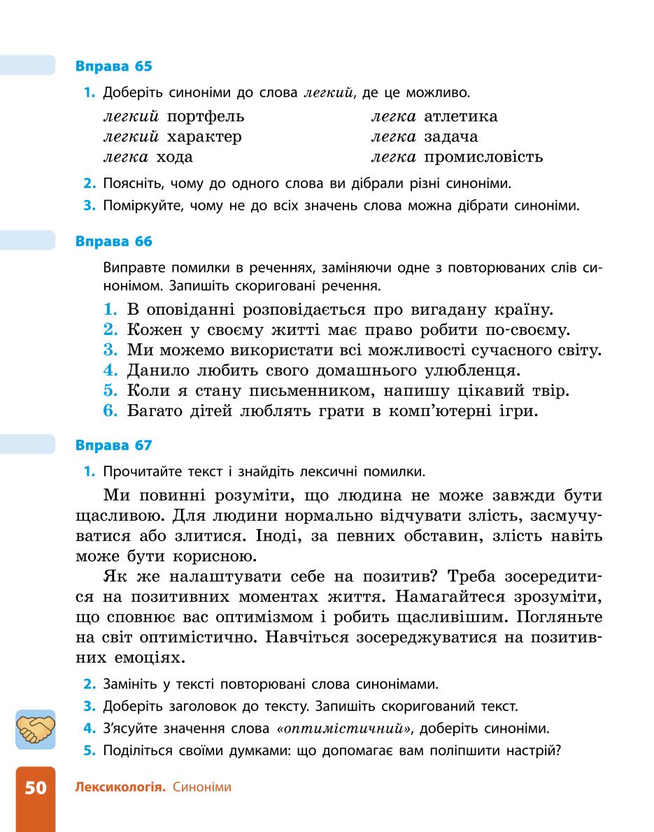 Мініатюра 50