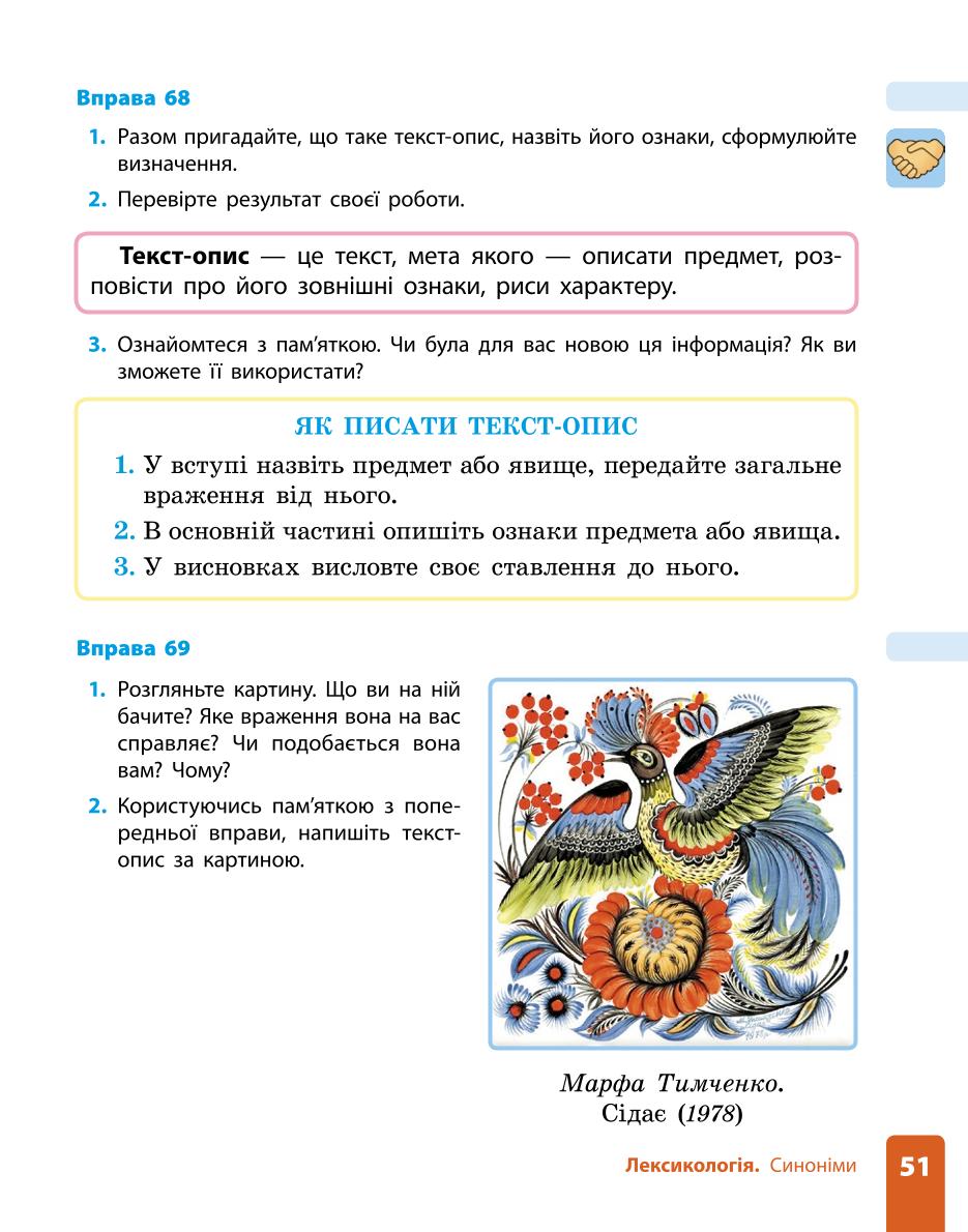Мініатюра 51
