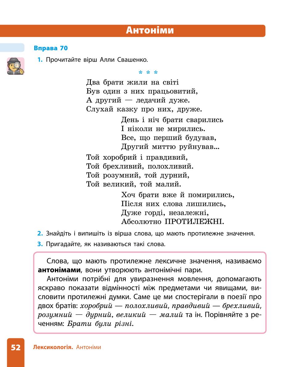 Мініатюра 52