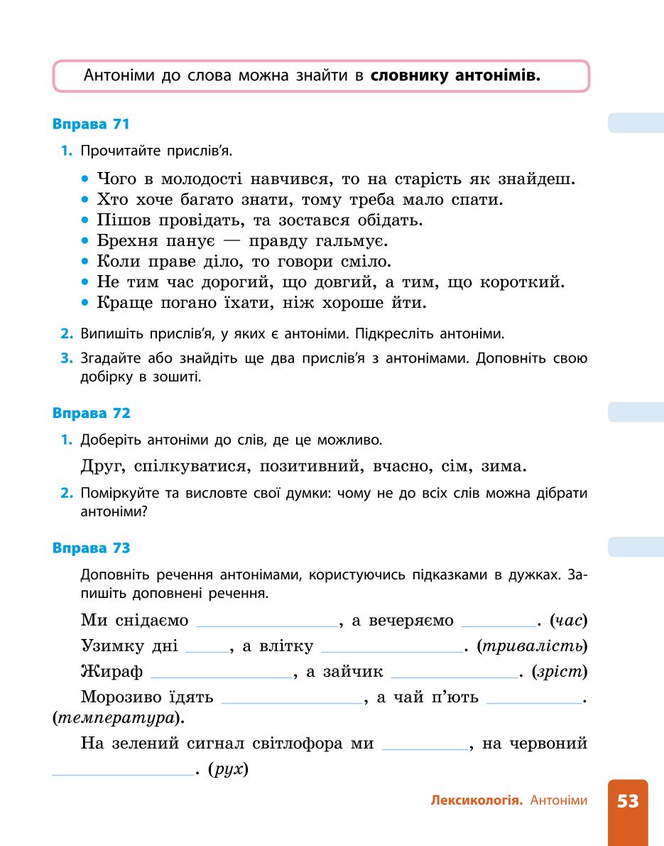 Мініатюра 53
