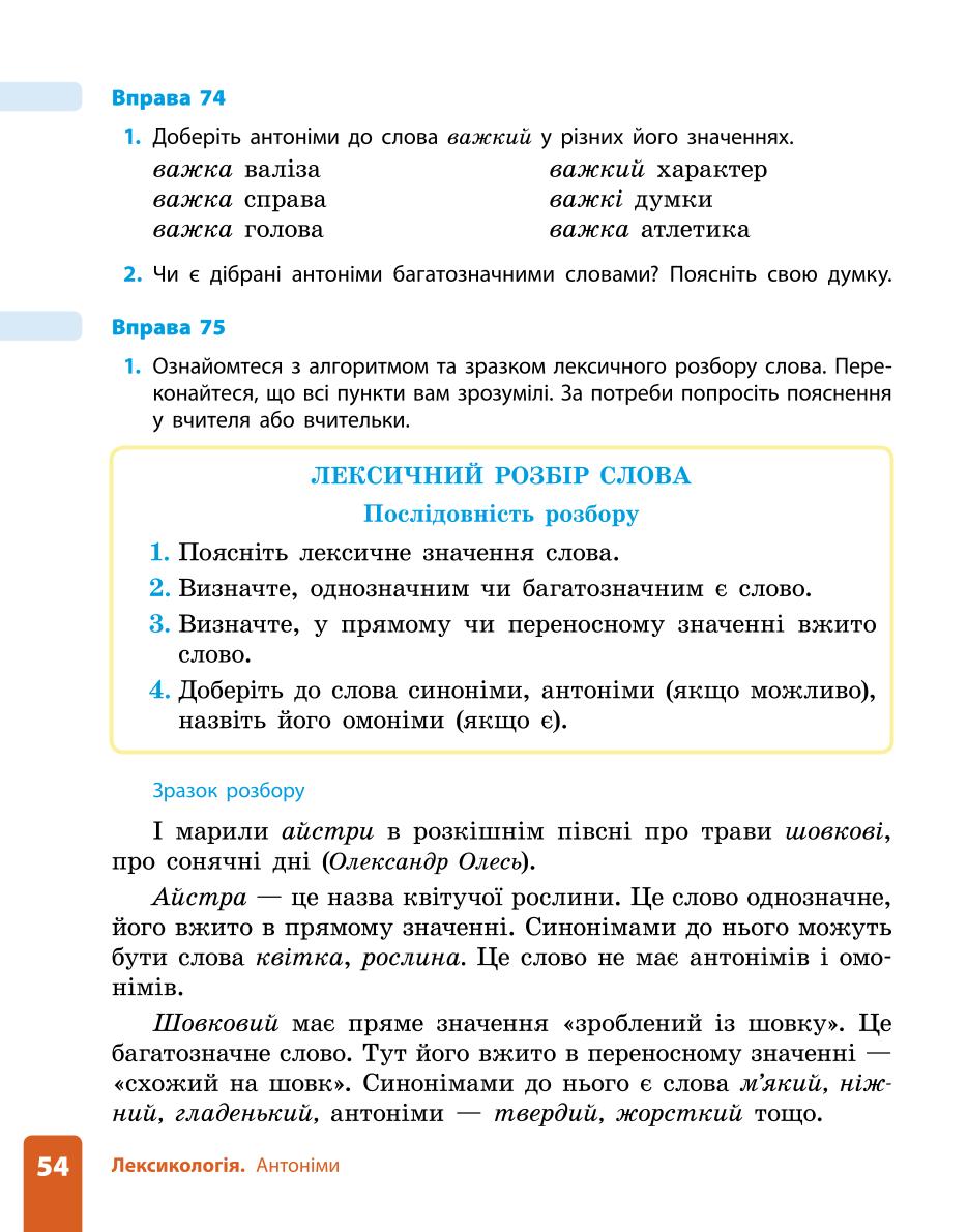 Мініатюра 54