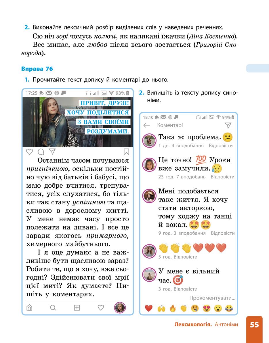 Мініатюра 55