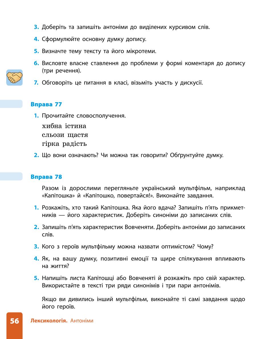 Мініатюра 56