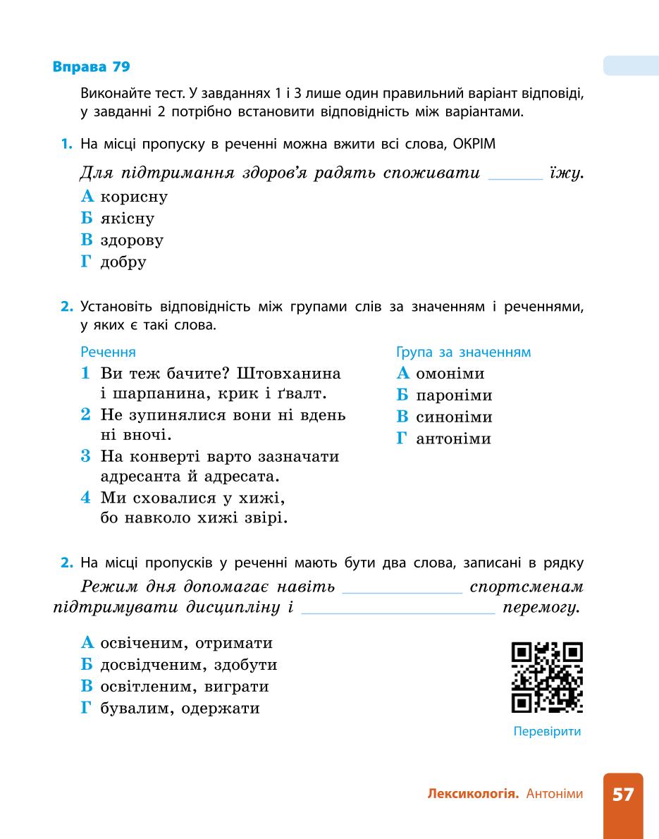 Мініатюра 57