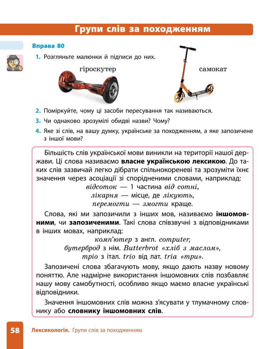 Мініатюра 58