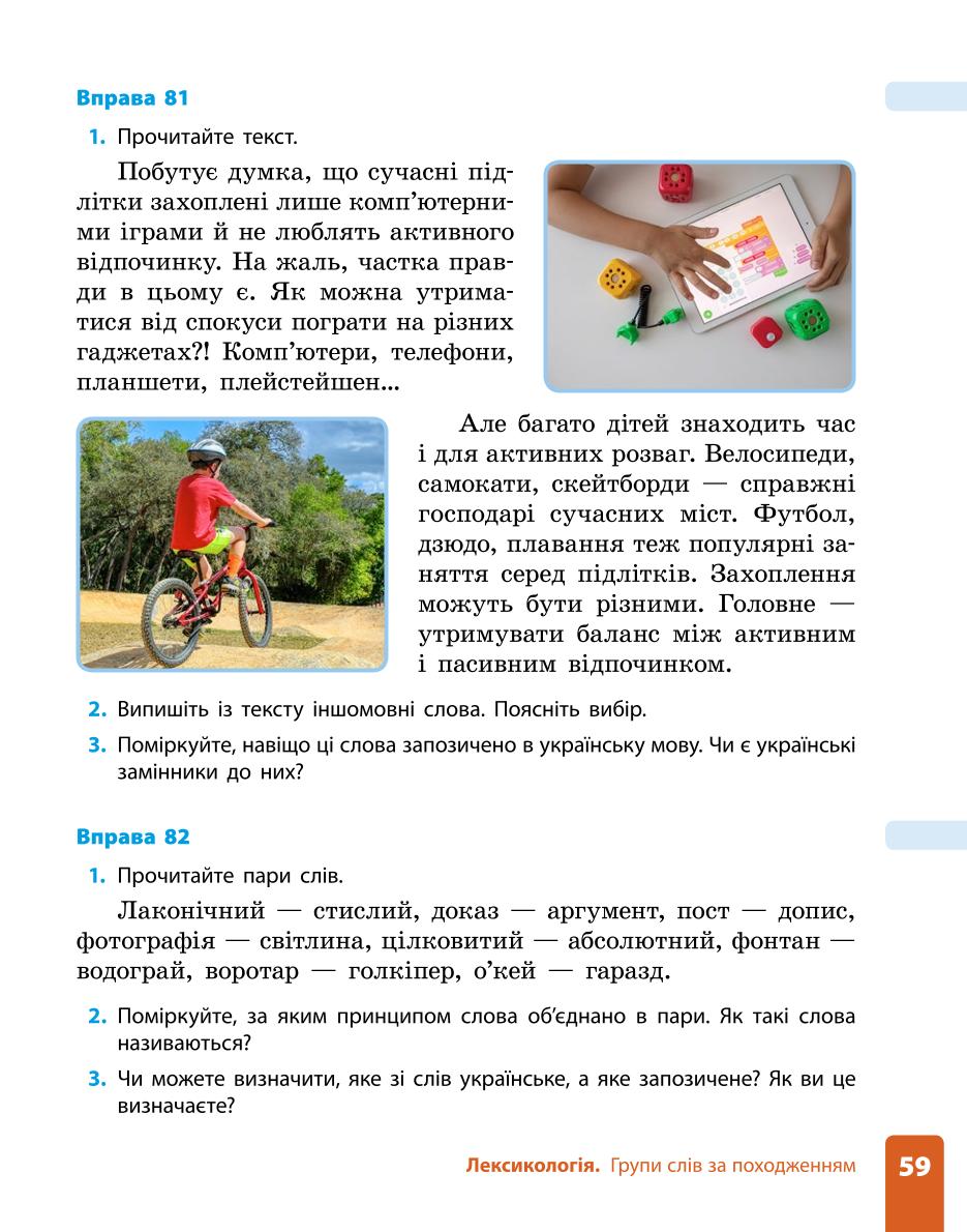 Мініатюра 59