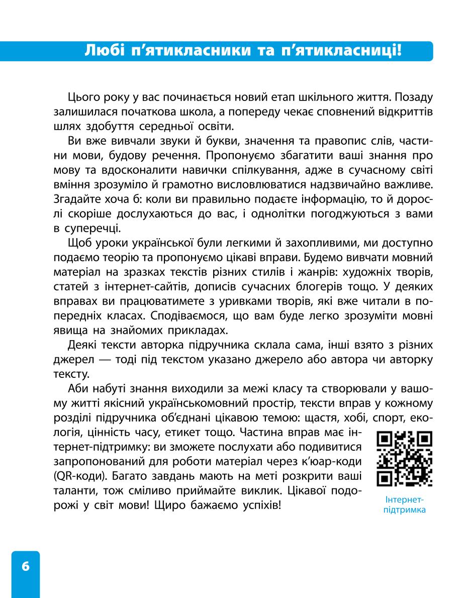 Мініатюра 6