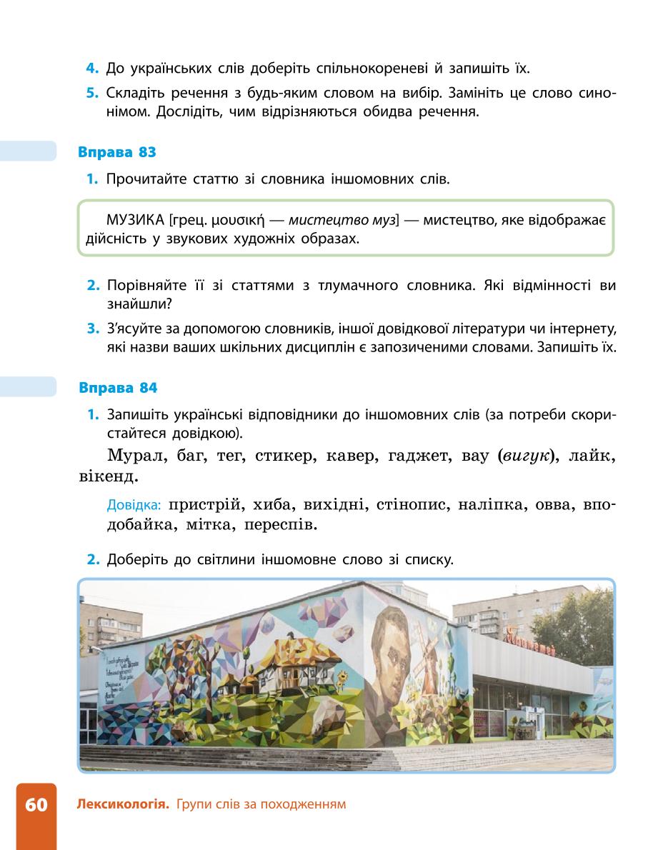 Мініатюра 60
