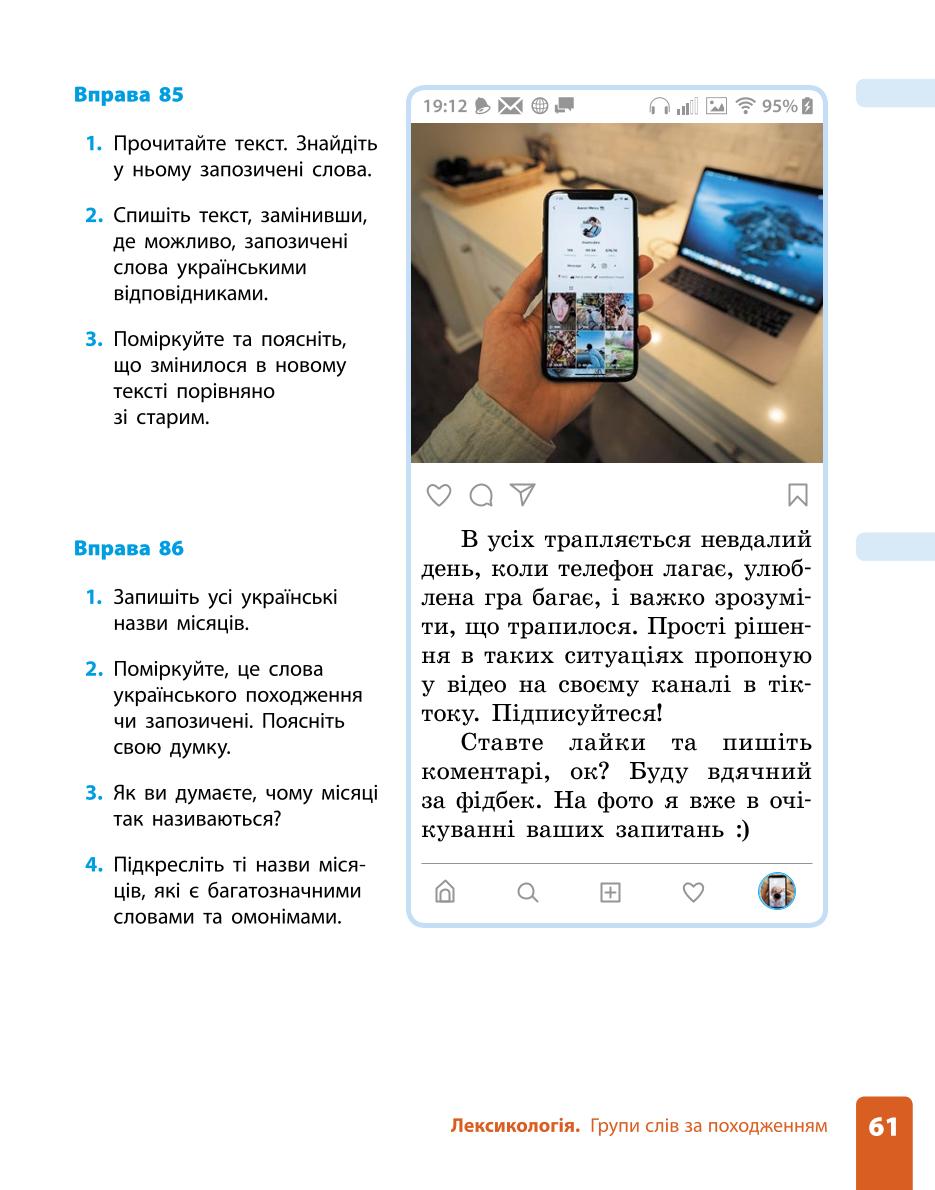 Мініатюра 61