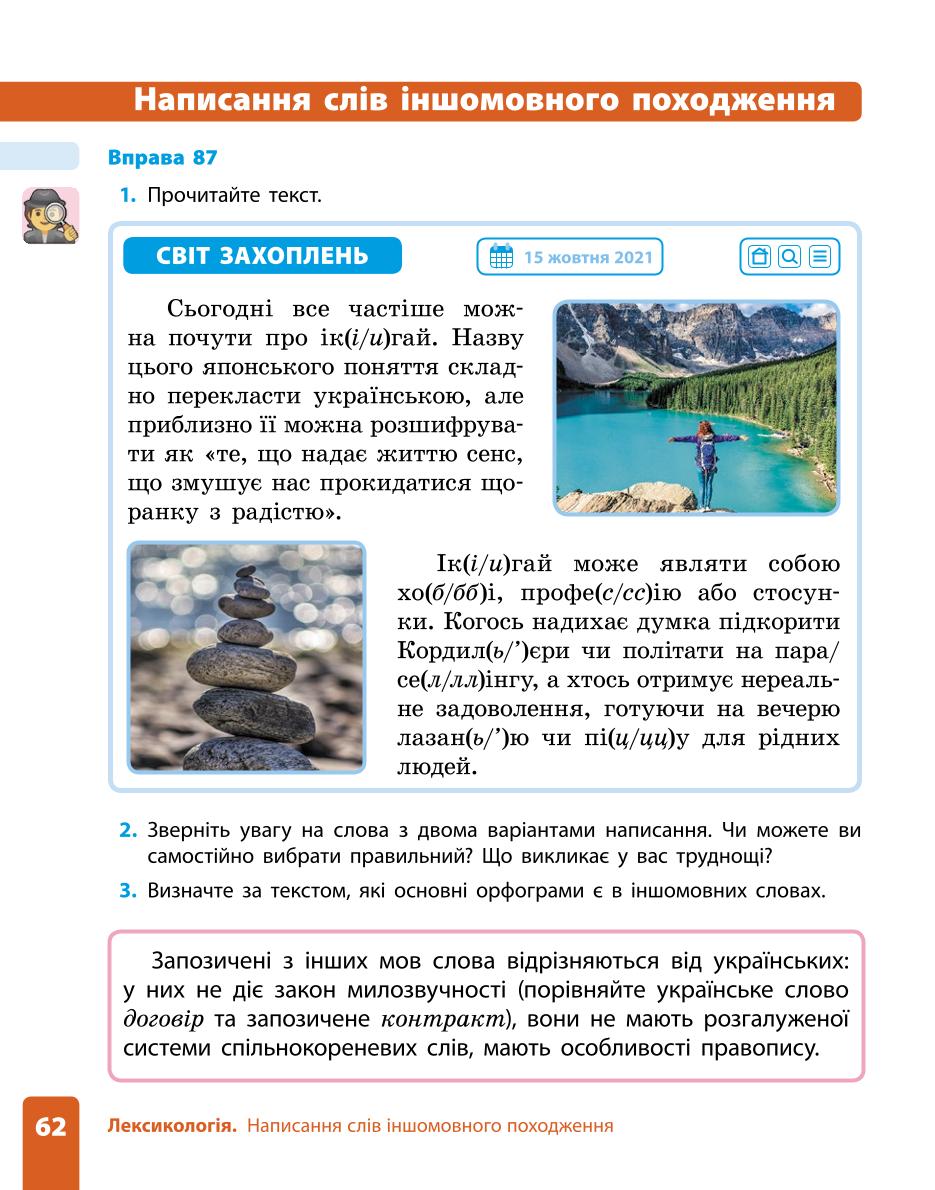 Мініатюра 62