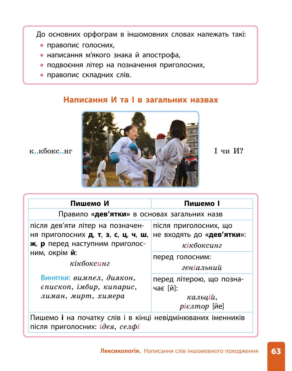 Мініатюра 63