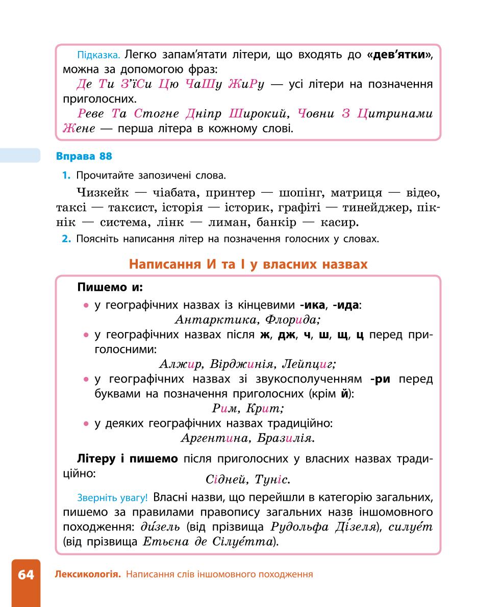 Мініатюра 64