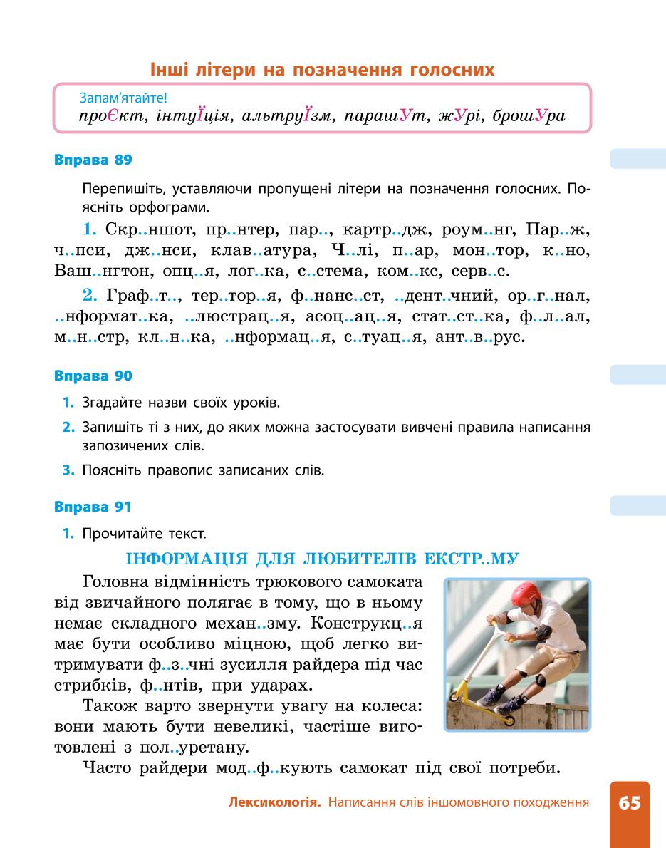 Мініатюра 65