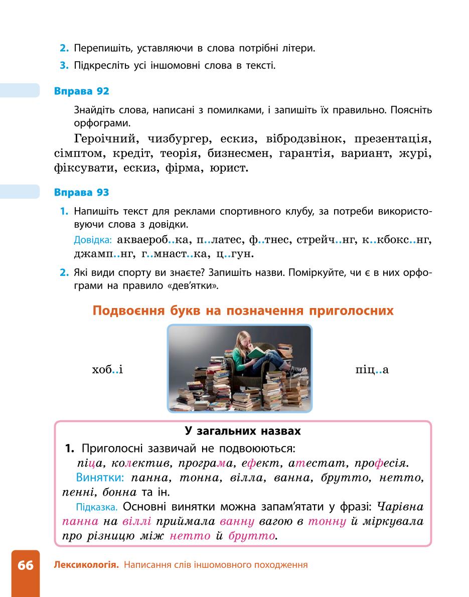 Мініатюра 66