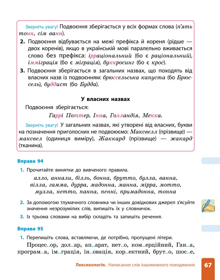 Мініатюра 67