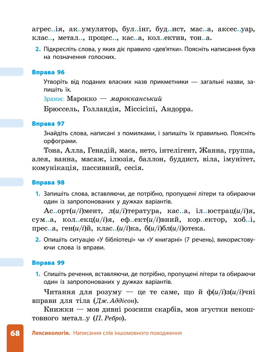 Мініатюра 68