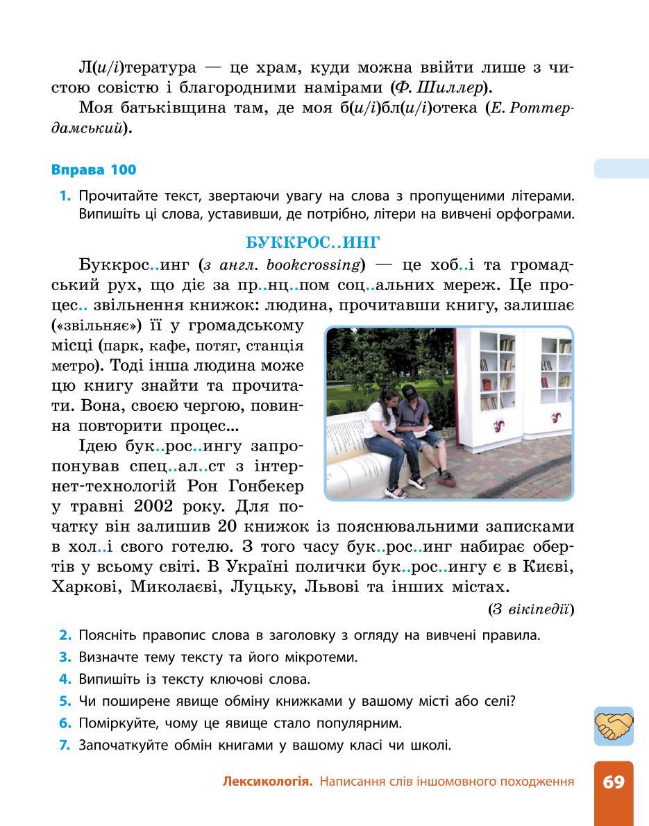 Мініатюра 69