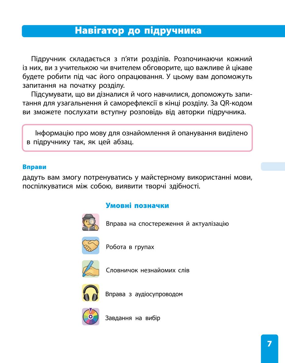 Мініатюра 7