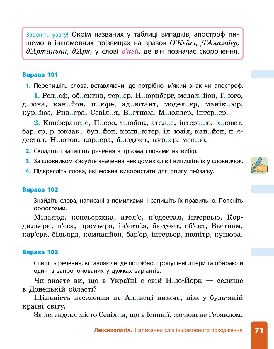 Мініатюра 71