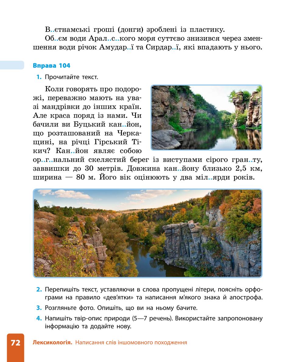 Мініатюра 72