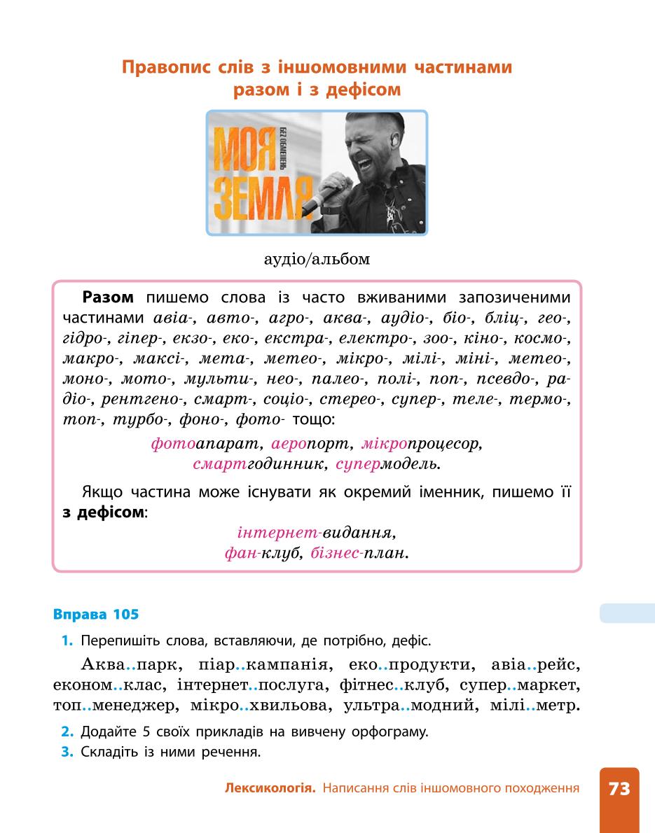 Мініатюра 73
