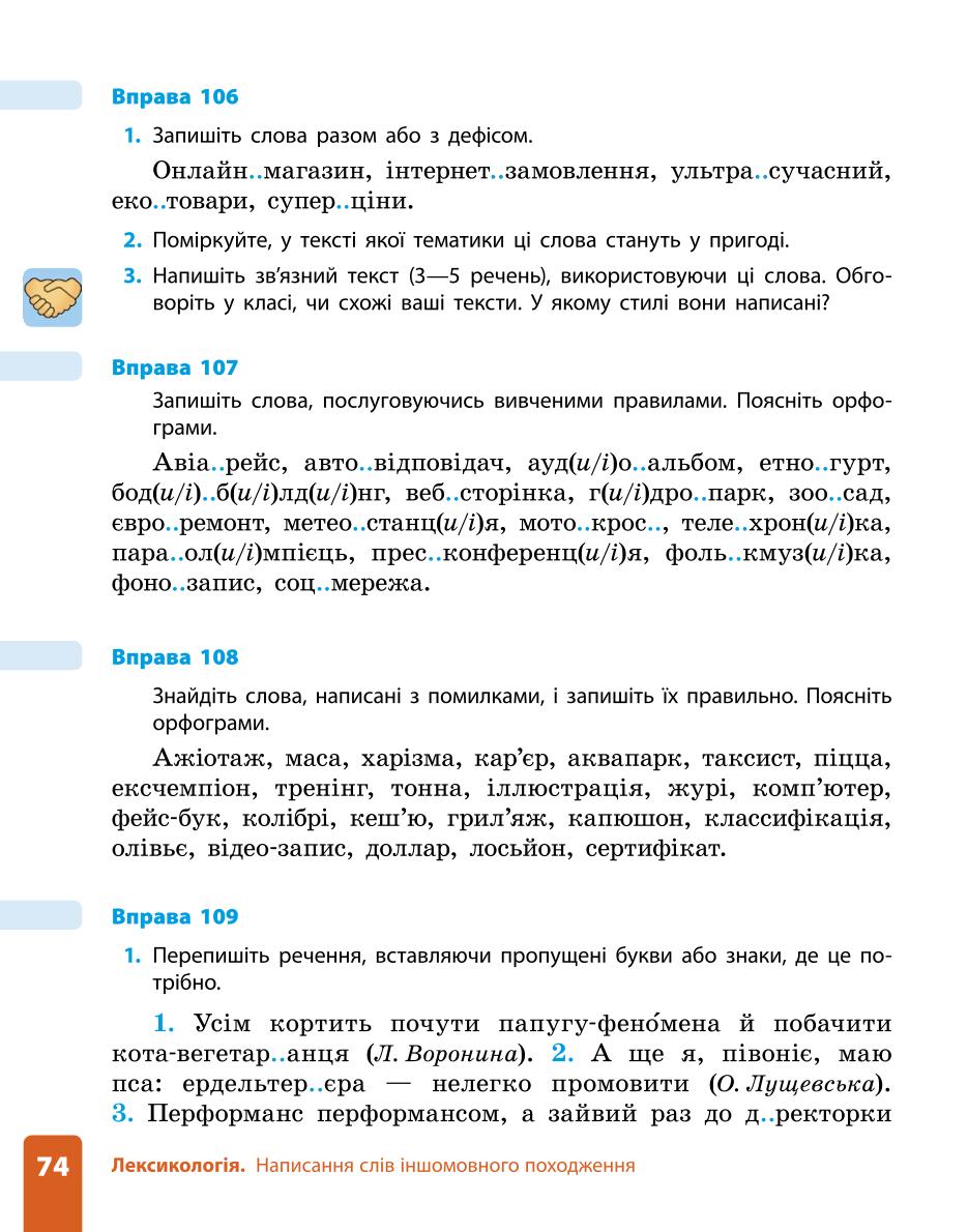 Мініатюра 74