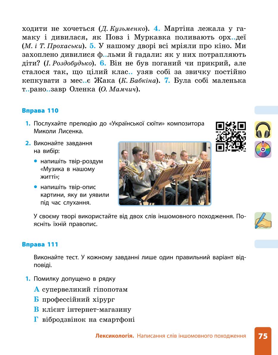 Мініатюра 75