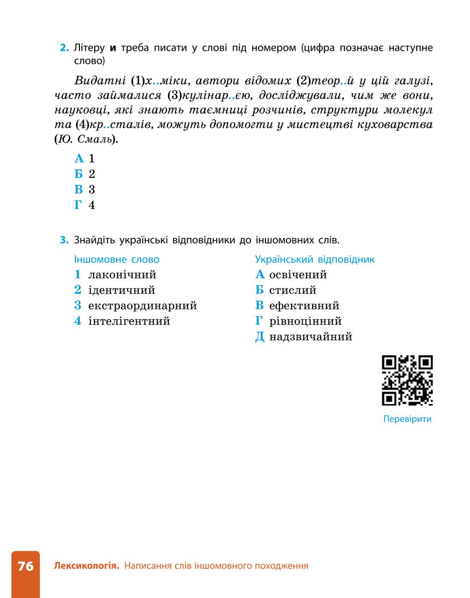 Мініатюра 76