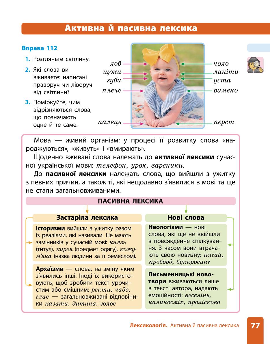 Мініатюра 77