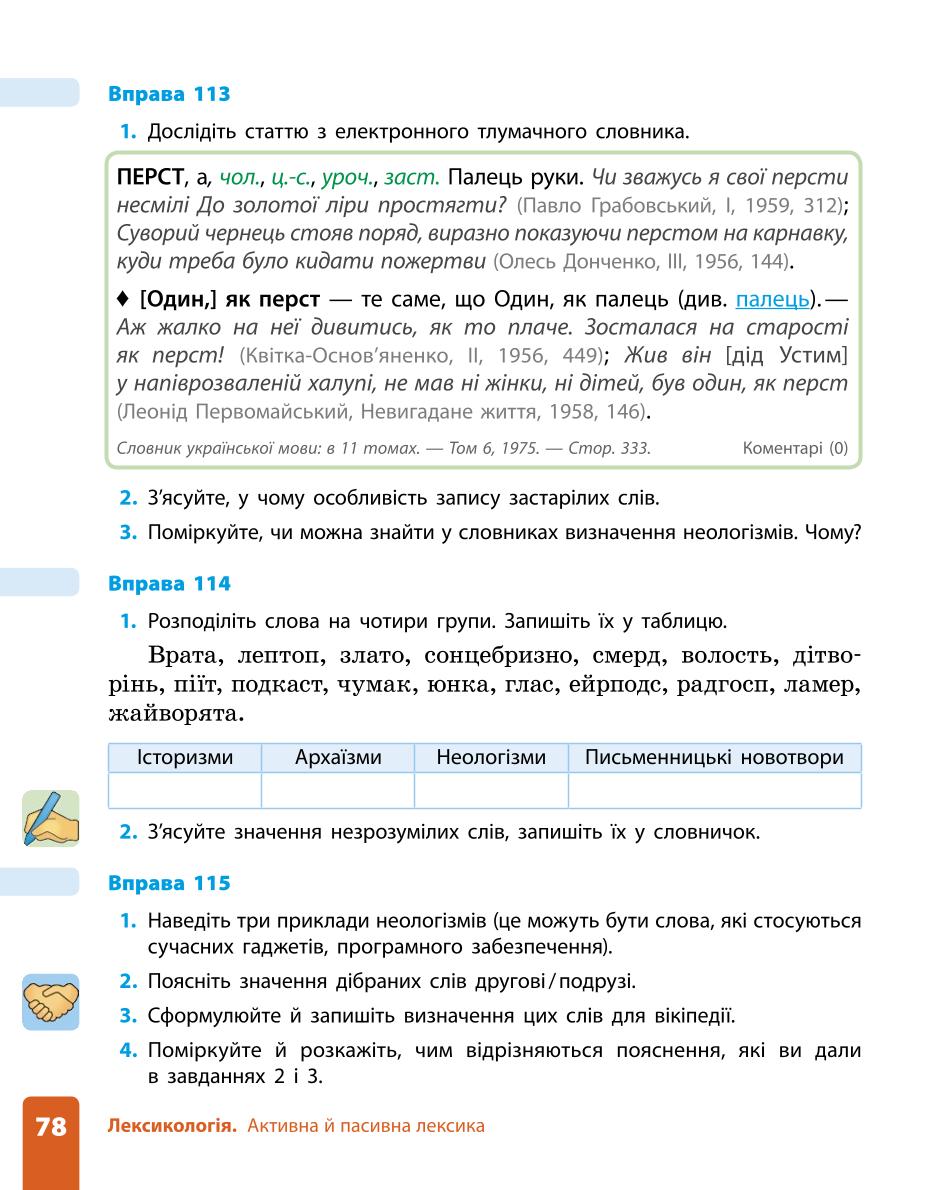 Мініатюра 78