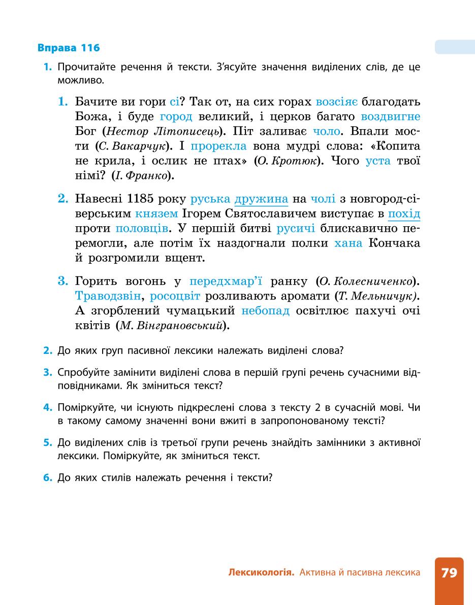 Мініатюра 79